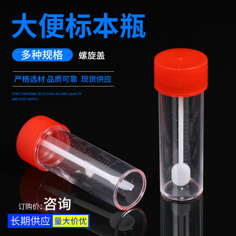 盛新医疗厂家供应 25ml大便标本瓶螺旋盖 大便杯螺旋盖 量多价优