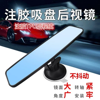 汽车后视镜车观察镜 可调节吸盘平面镜教练车镜子 室内辅助倒车镜