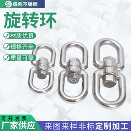 连接环;螺母;螺栓