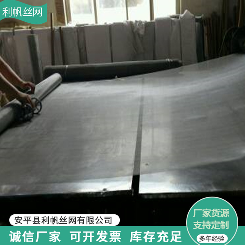 120/150/200/400目304 316不锈钢网金属过滤网不锈钢