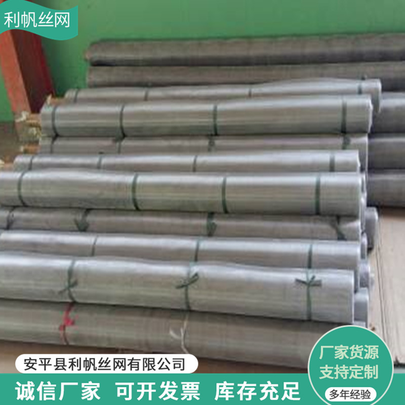 300目不锈钢网304/316不锈钢丝网金属过滤网方孔不锈钢编织网