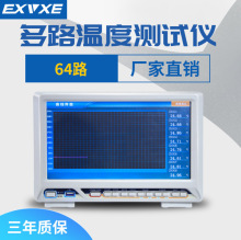 意力EX3000-64T多路温度测试仪温度表64路U盘存储记录巡检记录仪