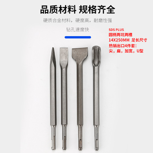 Discount electric hammer electric pick tip flat chisel square handle round handle hexagonal pick tip 0810 impact drill bit cement concrete brick