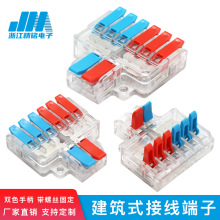 LT-626二进六出快速接线端子分线器对接灯具电线连接线束照明专用