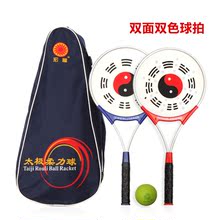 太极柔力球拍套装双面双色铝合金球拍含球包中老年健身运动器材