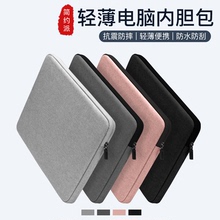 笔记本内胆包适用联想小米华为苹果13.3电脑包ipad平板保护套