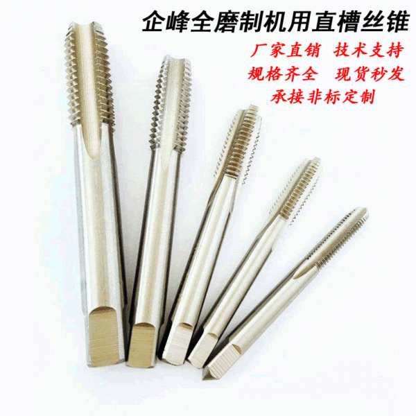 Straight groove tap 6542 high-speed steel machine tap HSS tap full…