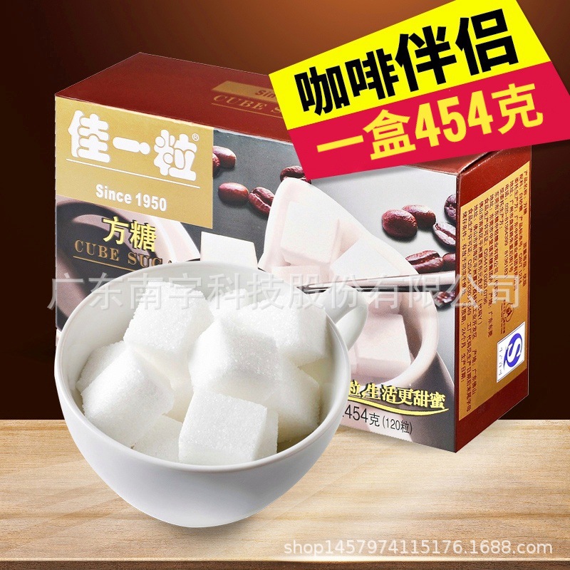 佳一粒方糖 咖啡调糖 白砂糖包咖啡伴侣甜品调味糖120粒批发包邮