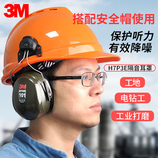 3M H7P3E �찲ȫñʽ���o���� ���� �����������������o����