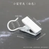 Small curtain clip (milk white)
