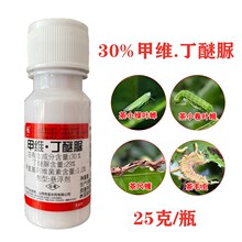 甲维丁醚脲茶小绿叶蝉小菜蛾吊丝虫龙茶尺蠖菜青虫钻心虫水稻茶树