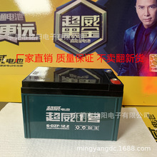 厂家直销 超威电池 蓄电池电动车电池6-DZF-12.2 12V12.2A 48V12