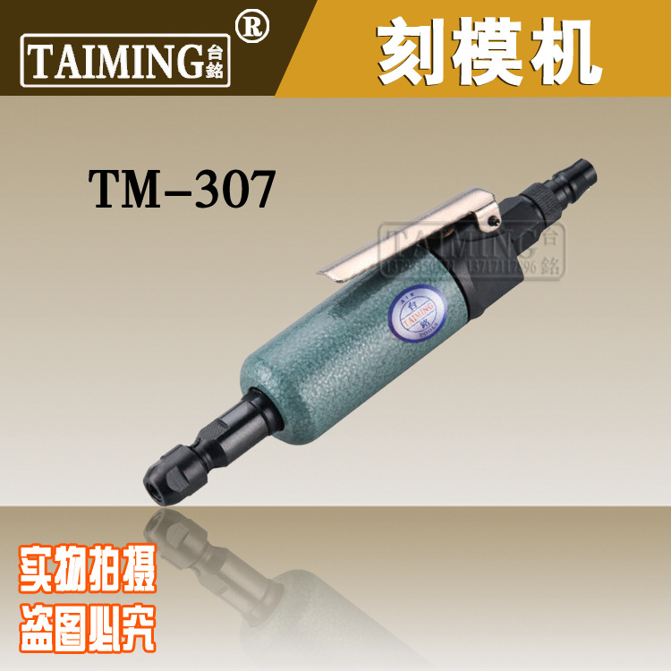 台湾台铭正品 供应批发工业级刻模机 高速风磨机TM-307