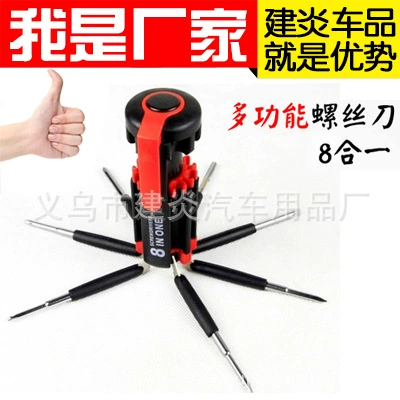 Многофункциональная отвертка «восемь в одном» со светодиодной подсветкой, универсальный уличный костюм, автомобильные портативные подарочные инструменты, оптовая продажа