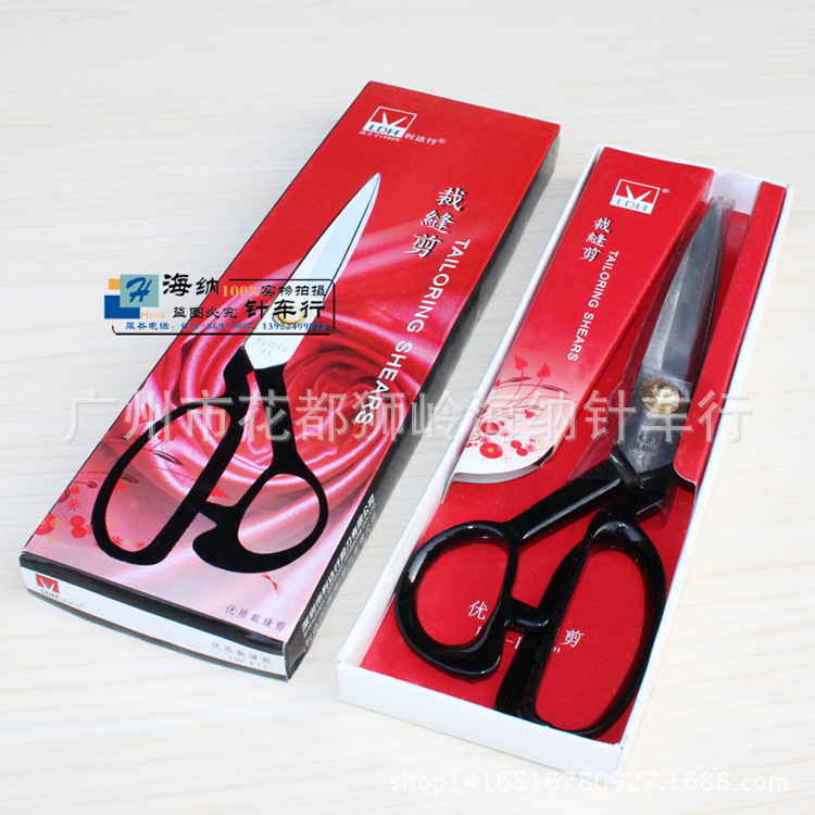 利达行服装剪刀裁缝剪刀布料锻打皮料剪/修边皮革剪十字锈大剪刀