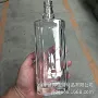 定做养生500ml白酒瓶