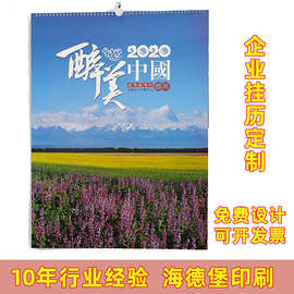 2024龙年公司挂历定制企业广告LOGO宣传制作商务日历吊历设计印刷