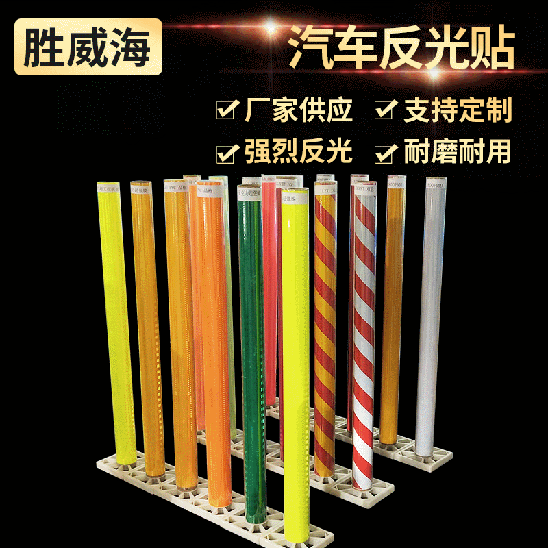 现货供应校车反光贴校车反光贴纸荧光绿系列卷状反光膜