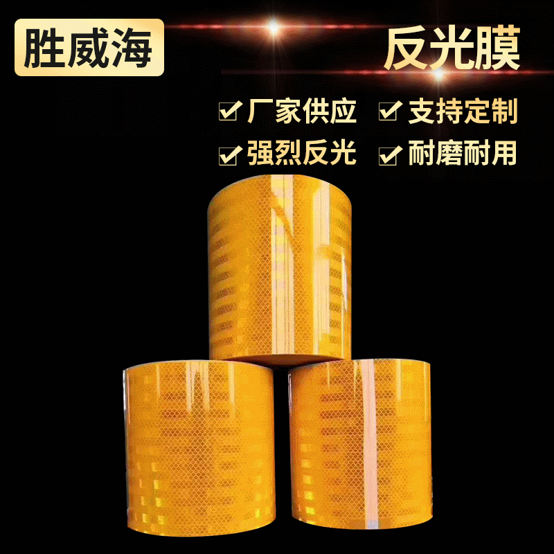 第三代国标道路II类反光膜棱镜型反光膜EGP反光膜反光贴厂家批发