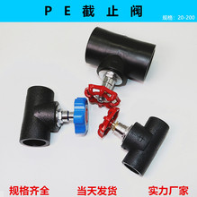 ����ʽPE��ֹ�y���y �~о�~�U PE�y�T�_�P PEˮ�ܹܼ�������⹤