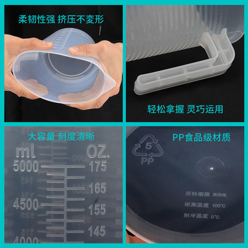 PP plastic measuring cup with scale baking cup kitchen extra large capacity cold kettle household cold kettle milk tea shop utensils