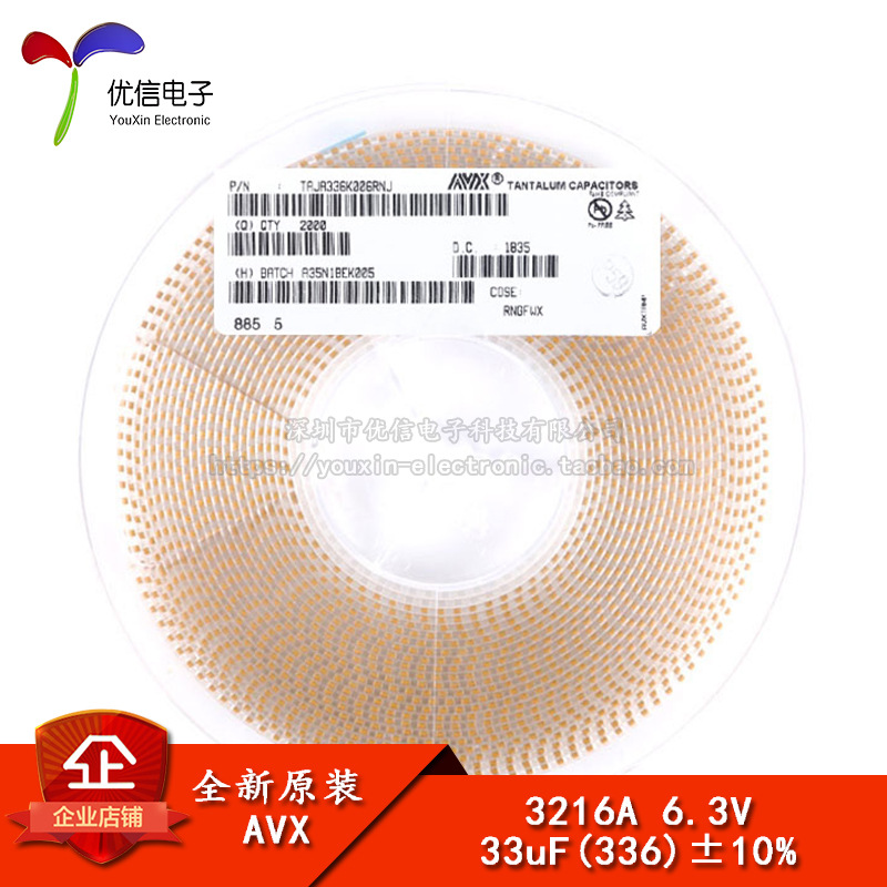 原装贴片钽电容 3216A 33uF(336)±10% 6.3V TAJA336K006RNJ