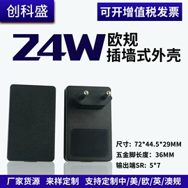 适配器;塑胶外壳;手机充电器