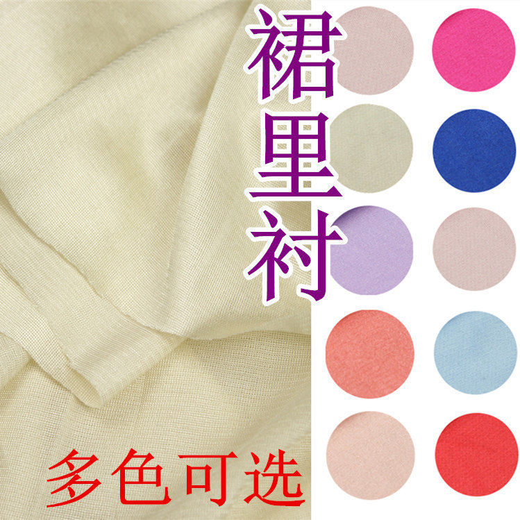 High Stretch Knitted Lining Lining Fabric Lining Chiffon Skirt Impervious Fabric High Stretch Knitted Lining Lining Fabric Lining Chiffon Skirt Impervious Fabric