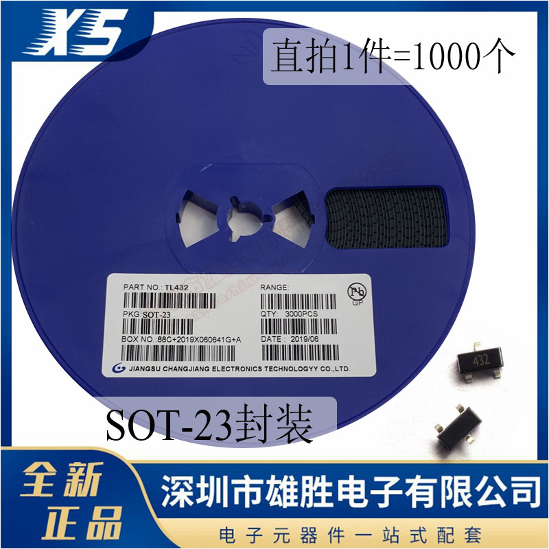 长电CJ432稳压电路管TL432贴片稳压IC三极管SOT-23封装 现货 优惠
