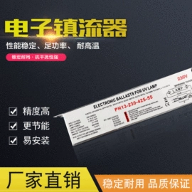 镇流器;杀菌灯管;废气处理设备