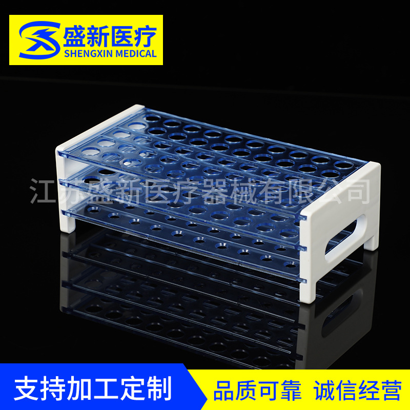 塑料试管架 标本架  脱卸组合式13mmx50孔 16mmx50孔 18mmx40孔