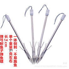 弹弓射鱼1144子弹头鱼镖  飞鲨猎坤尾翼鱼镖扁皮弹弓渔轮射鱼护手