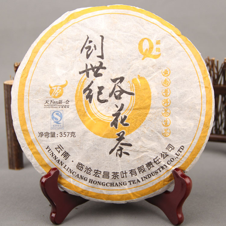 批發陳年普洱茶 2008年創世紀谷花餅 宏昌陳香茶葉 普洱生茶七子