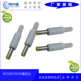 �S�ҹ���DC�^5521*14mm���湫�^ DC�Դ�m����5.5*2.1�b��ʽ���^