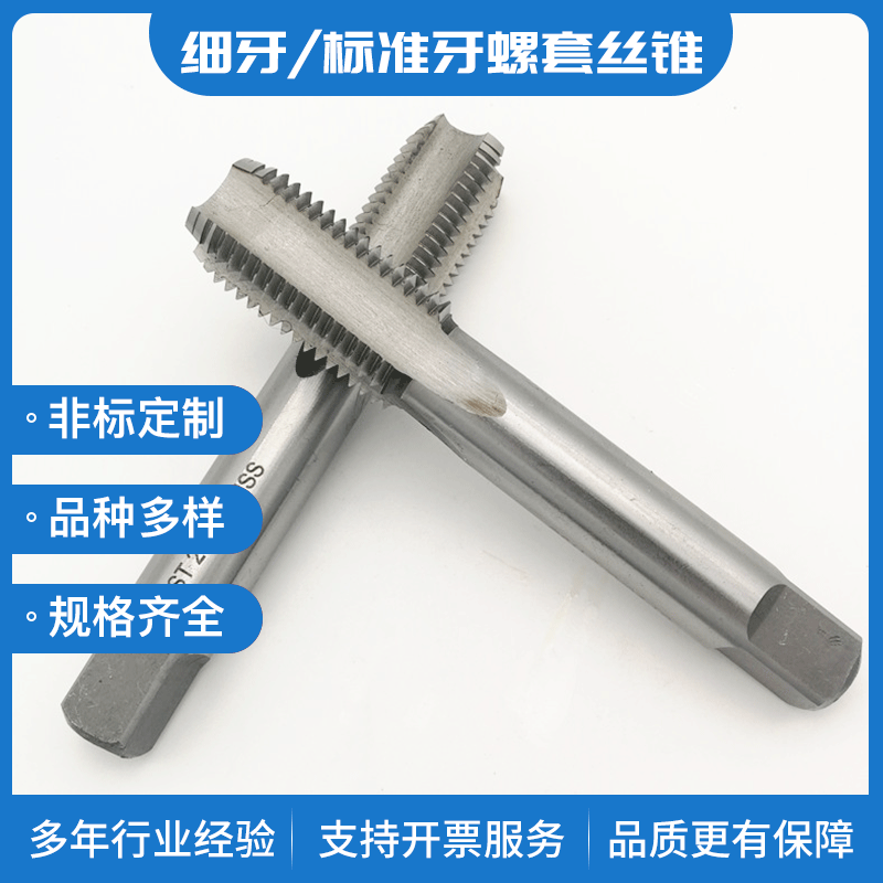 钢丝螺套专用丝锥钢丝牙套直槽丝锥工具螺纹保护套安装工具批发