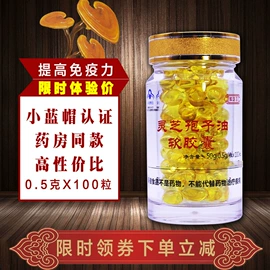 灵芝;石斛/枫斗;保健食品