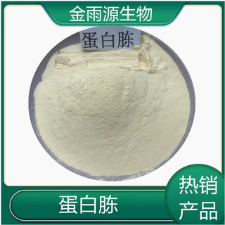 蛋白胨微生物培养基 骨蛋白胨大豆蛋白胨鱼蛋白胨