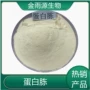 微生物大豆蛋白胨