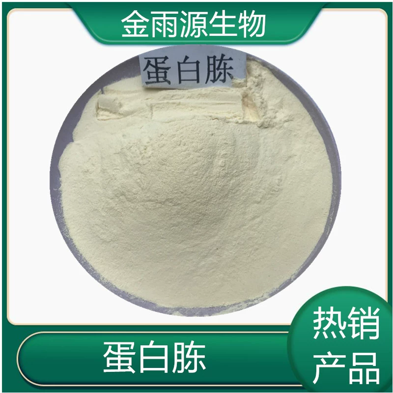 Белковый пептон из коровьей кости, питательная среда для микробной культуры, источник азота для ферментации, оптовая и розничная продажа белкового пептона