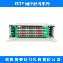 光纖配線架 ODF光配模塊 48芯 機架式 單元箱 子框 電信級 FC SC