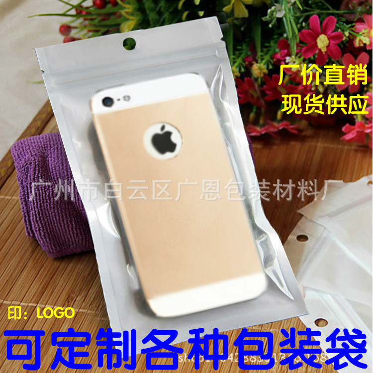 自封袋 珠光膜阴阳骨袋 透明塑料袋 口罩袋手机壳包装袋 密封袋