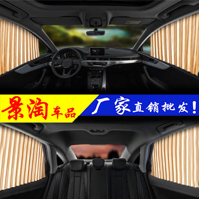 Auto retractable universal curtain window sun protection magnetic sunshade car magnetic attraction track sunshade