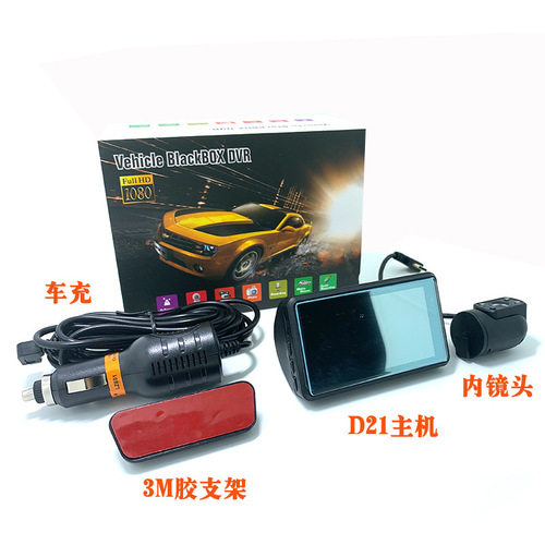Cross-border A68 driving recorder in-car starlight night vision dual-lens high-definition car 360-degree 24H parking monitoring