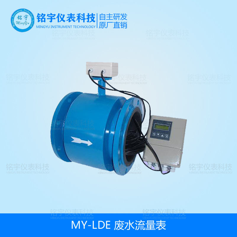 废水计量表 电磁流量计 污水电磁流量计 工业用水计量表 仪表
