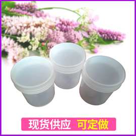 厂家长期批发100ML--150ML塑料PP小桶 全白色半透明带盖塑料小桶