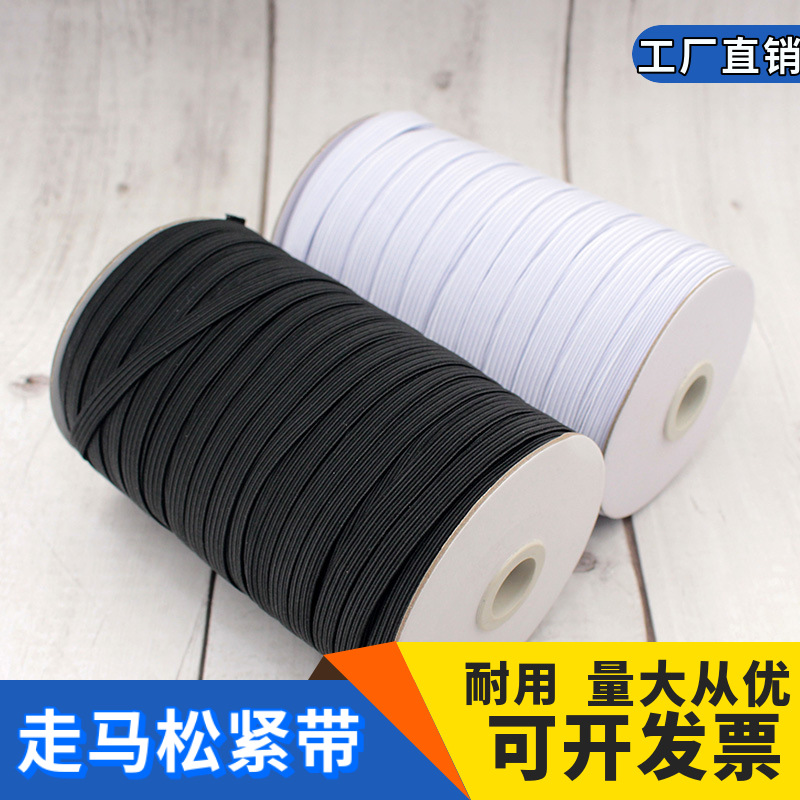 现货直供白黑走马松紧带货源窄边衣服束脚牛根带袖口跑马松紧织