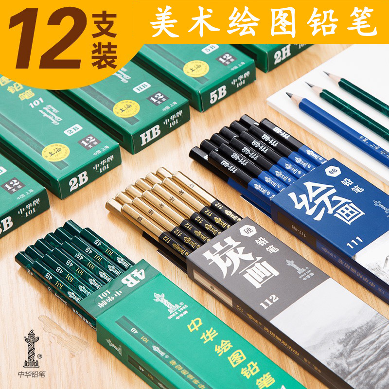 Chinese Drawing Sketch Pencil Soft Medium Hard Charcoal Pen 111 Thick Drawing Pen 2B 6B 8B 10B 12B