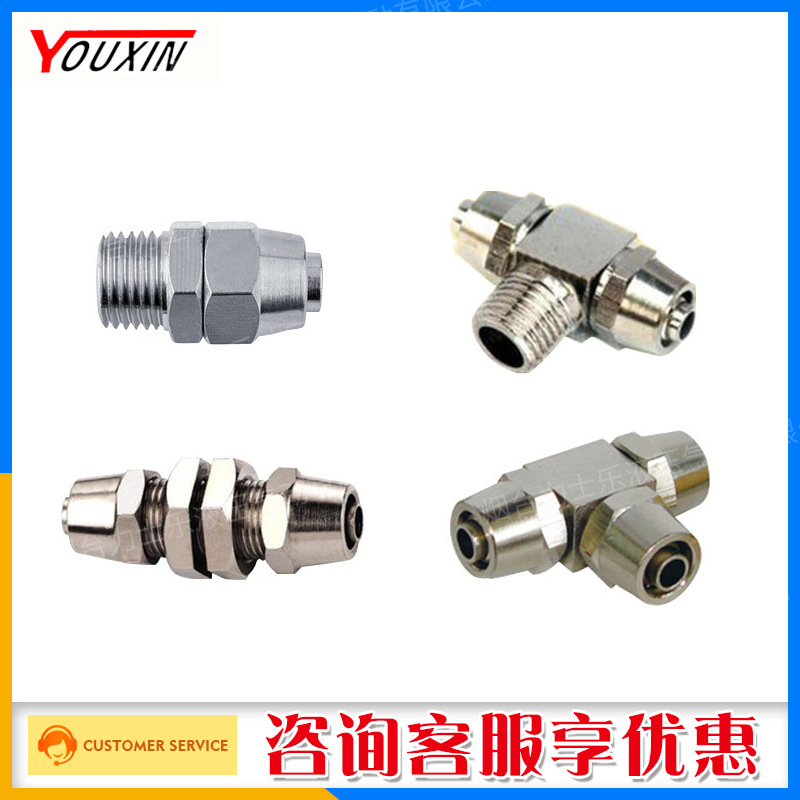 锁母式快拧接头JSM锁母式气动接头，直通、弯头、三通、直角接头