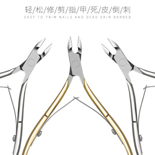 nail art dead skin scissors to remove dead skin barbed nail clippers stainless steel nail art tools D501 