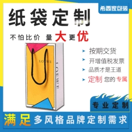 纸盒;其他礼品包装;纸袋